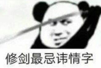 表情包