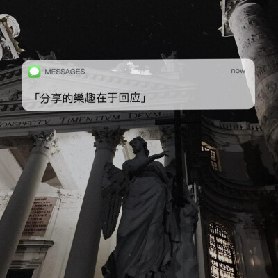 Messages文案 | 朋友圈背景图