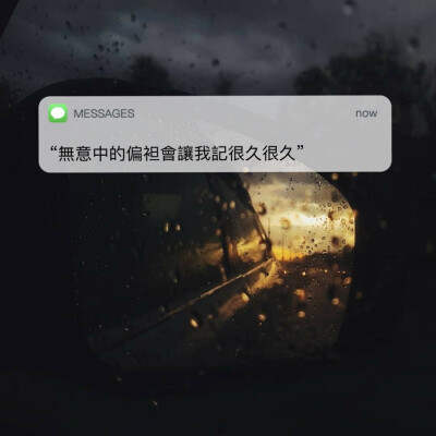 Messages文案 | 朋友圈背景图