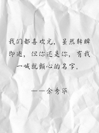 ·文字单·
你能在浪费中获得乐趣，就不是浪费时间。
——罗素 ​​​