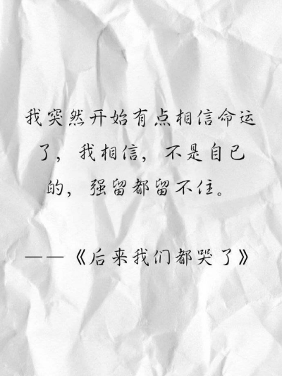 ·文字单·
你能在浪费中获得乐趣，就不是浪费时间。
——罗素 ​​​