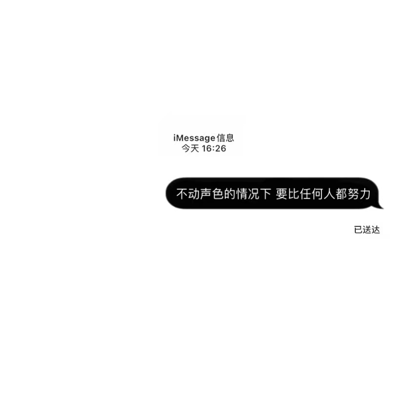 iMessage背景图