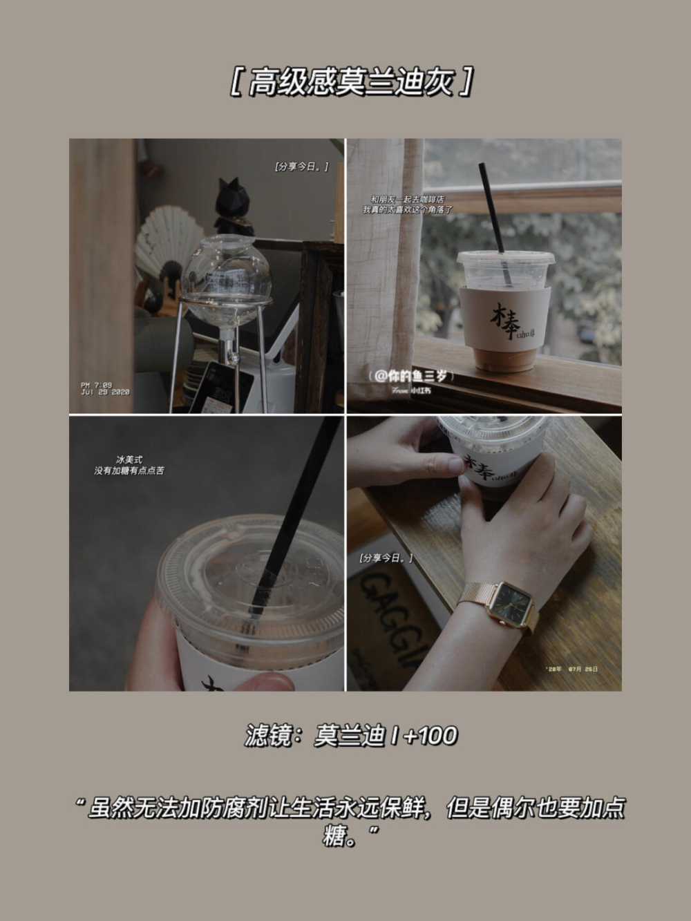  「黄油相机」九款日常必备滤镜
