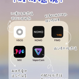  安利「好用的拍照修图视频app」推荐
