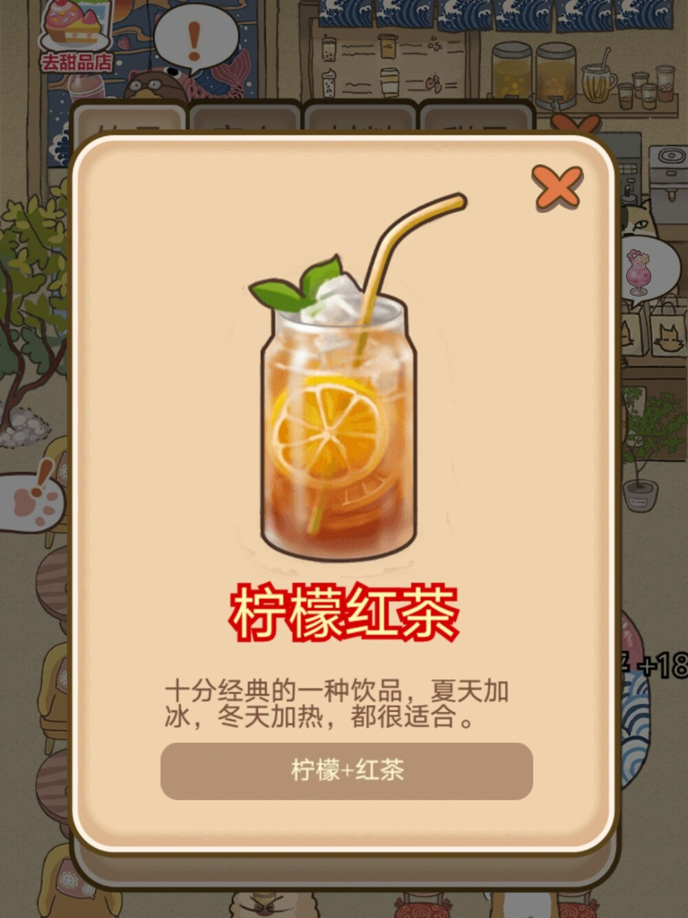 柠檬红茶