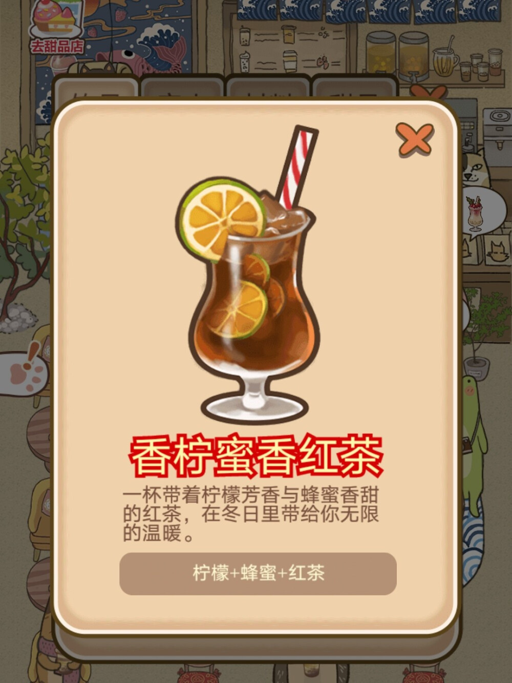 香柠蜜香红茶