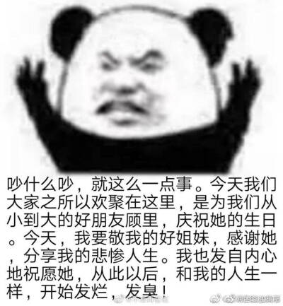 表情包