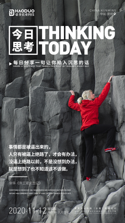 不断超越自己，才知道极限在哪