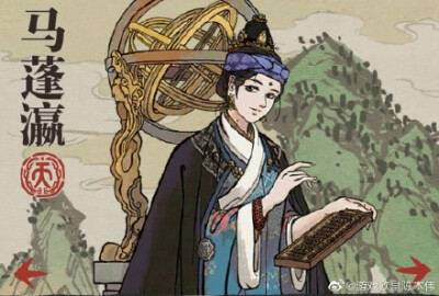 #江南百景图#马蓬瀛我大美女啊啊啊啊啊