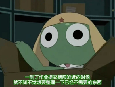 keroro