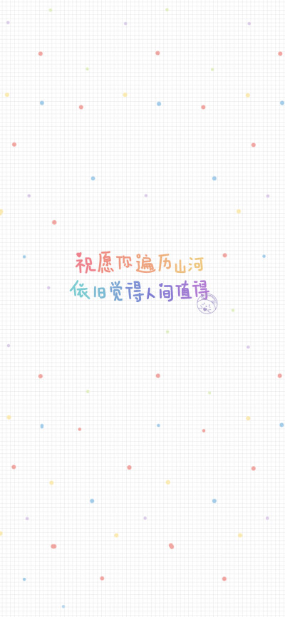 我要我爱的自己 忠于自己 活得认真 笑的放肆 （所发壁纸=原图）[ 作图软件=电脑Photoshop ] [ 喜欢我的原创文字壁纸可以关注我新浪微博@Hellerr ]（底图和文素大多来源网络，侵删。） [禁改禁商，可转载可分享，能注…