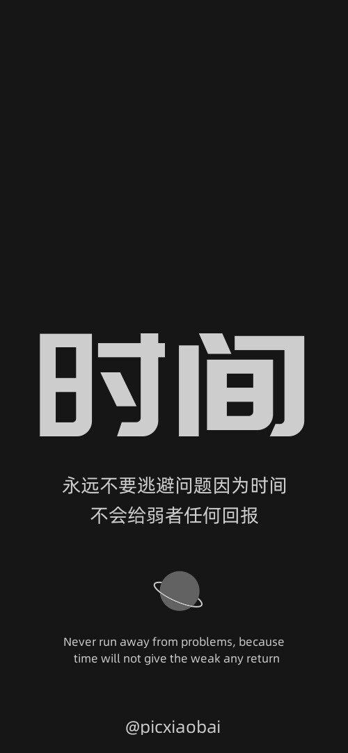 文字壁纸 黑色 伤感 文艺