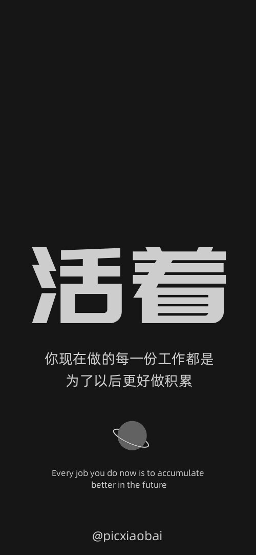 文字壁纸 黑色 伤感 文艺