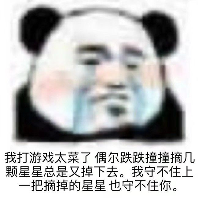 王者表情包