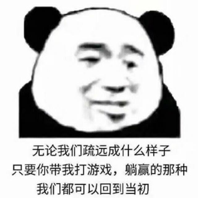 王者表情包