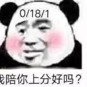 王者表情包