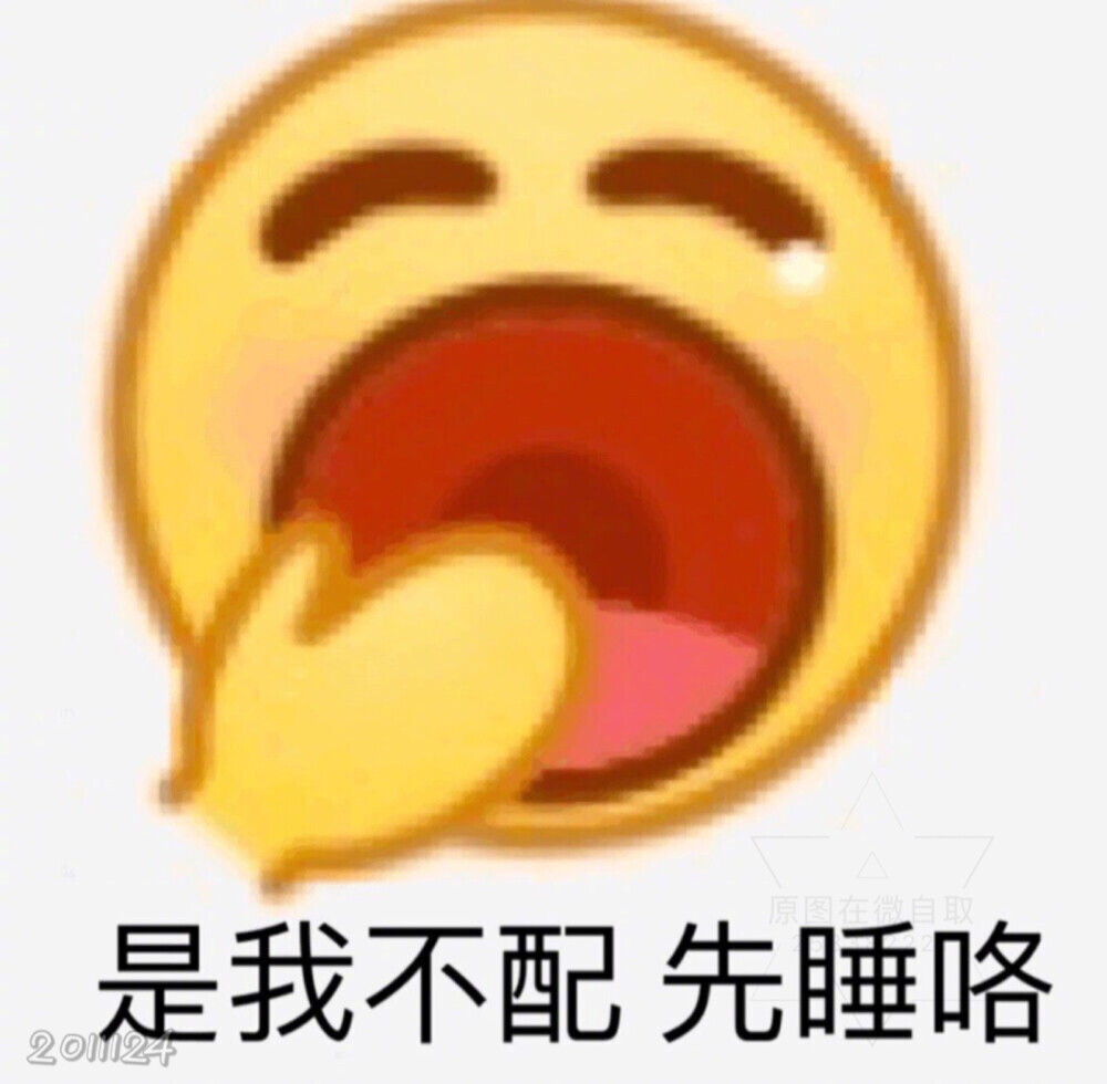 表情包之我没有生气呀～