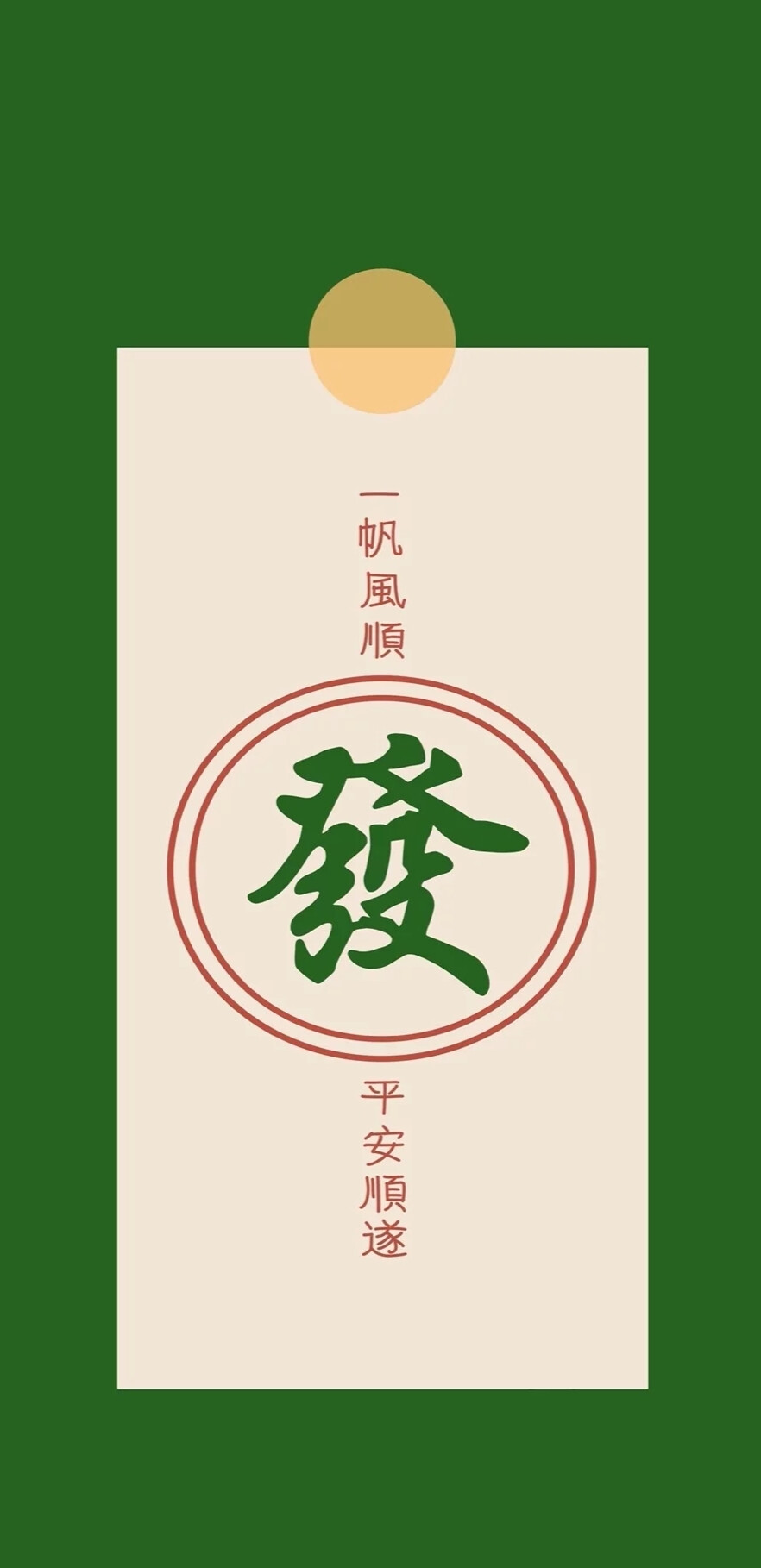 壁纸