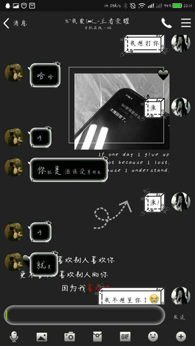 聊天记录