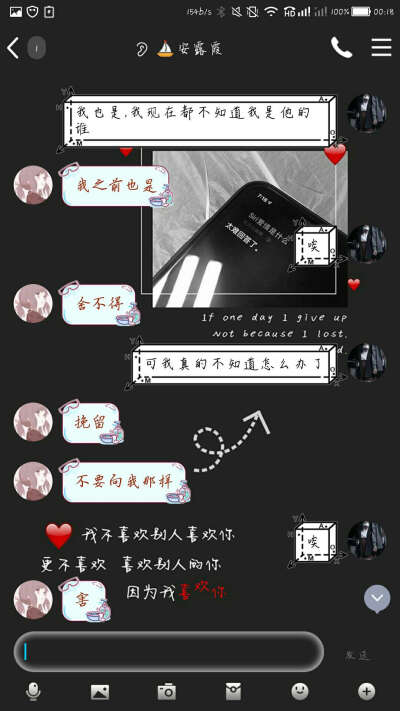聊天记录