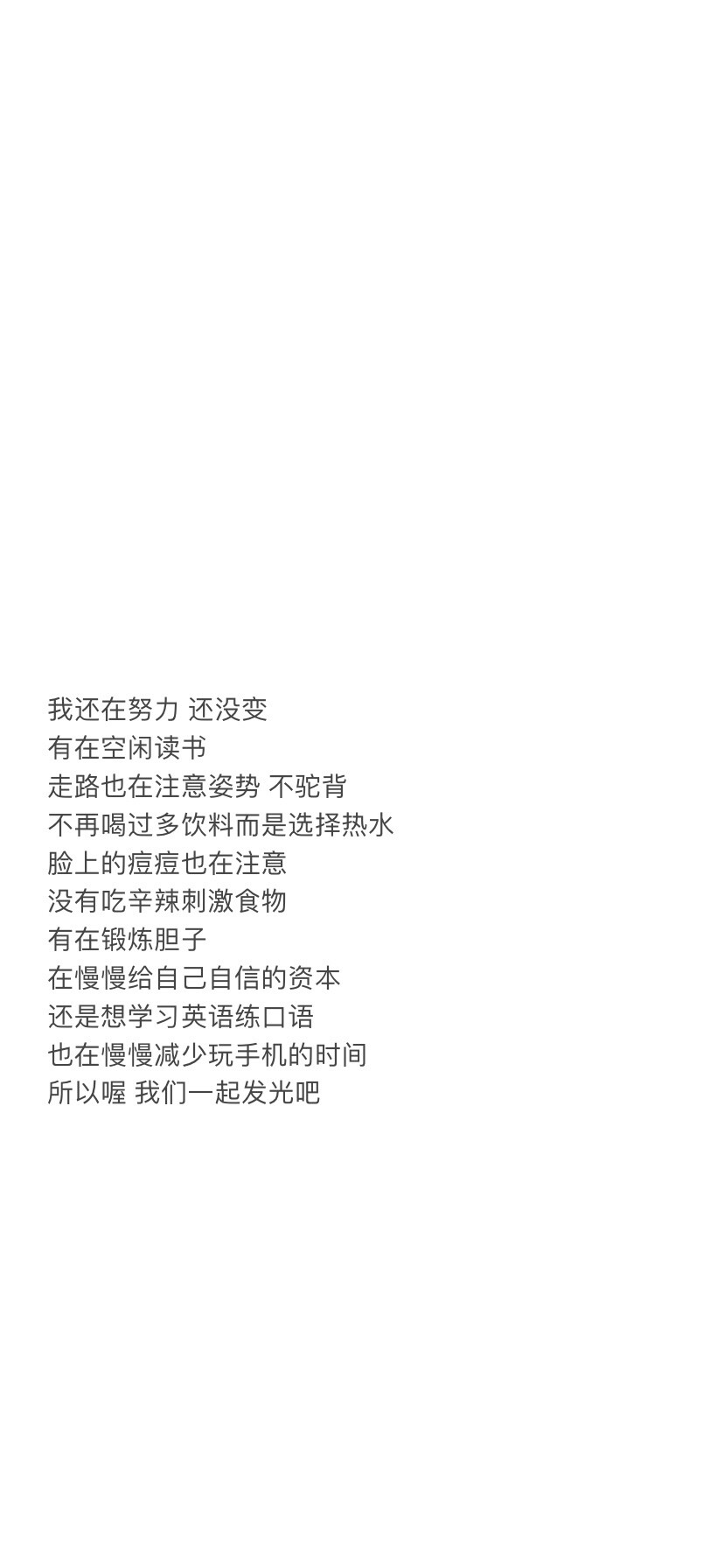 自律励志文字壁纸
cr萌太甜了