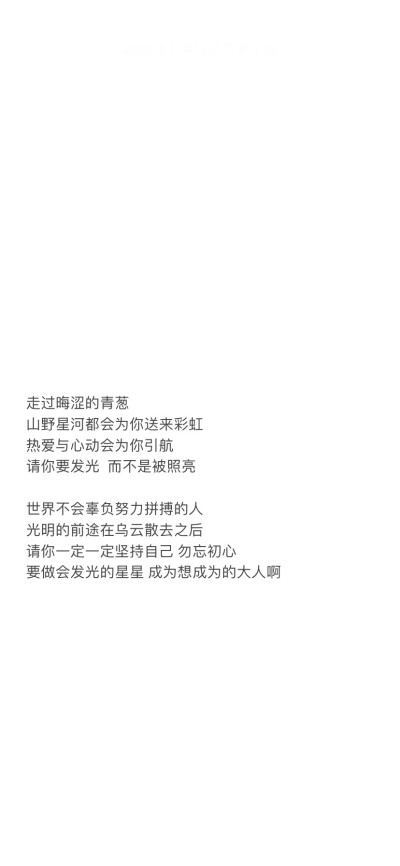 自律励志文字壁纸
cr萌太甜了