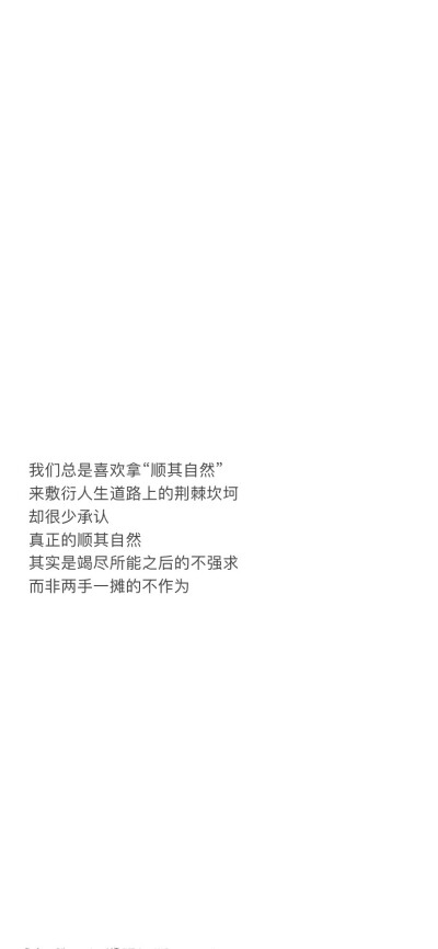 自律励志文字壁纸
cr萌太甜了