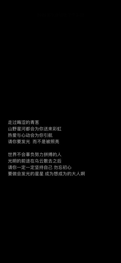 往日祝你每天开心 今天祝你万事如意 ​​​
文字励志壁纸 cr萌太甜了