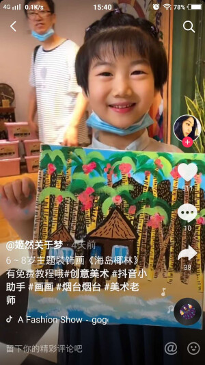 水粉