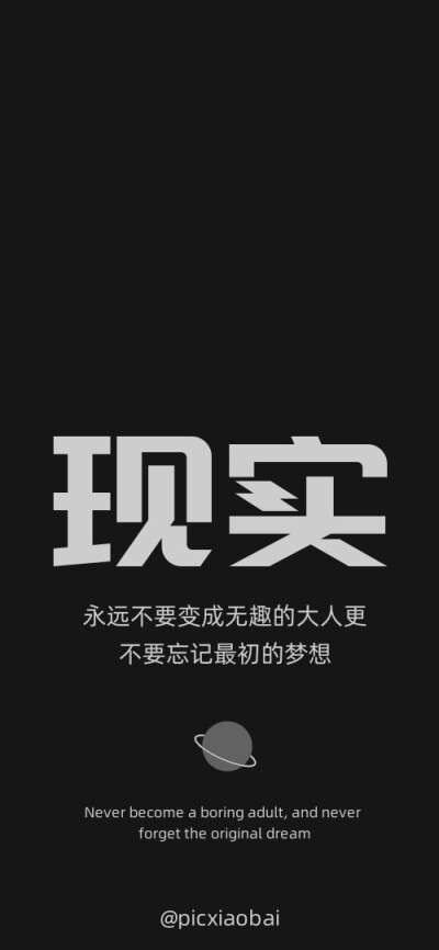 文字壁纸 黑色 伤感
