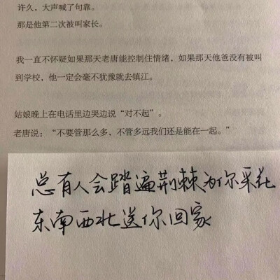 总会有人爱你的 无论你什么样子