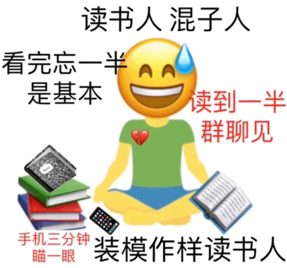 读书人