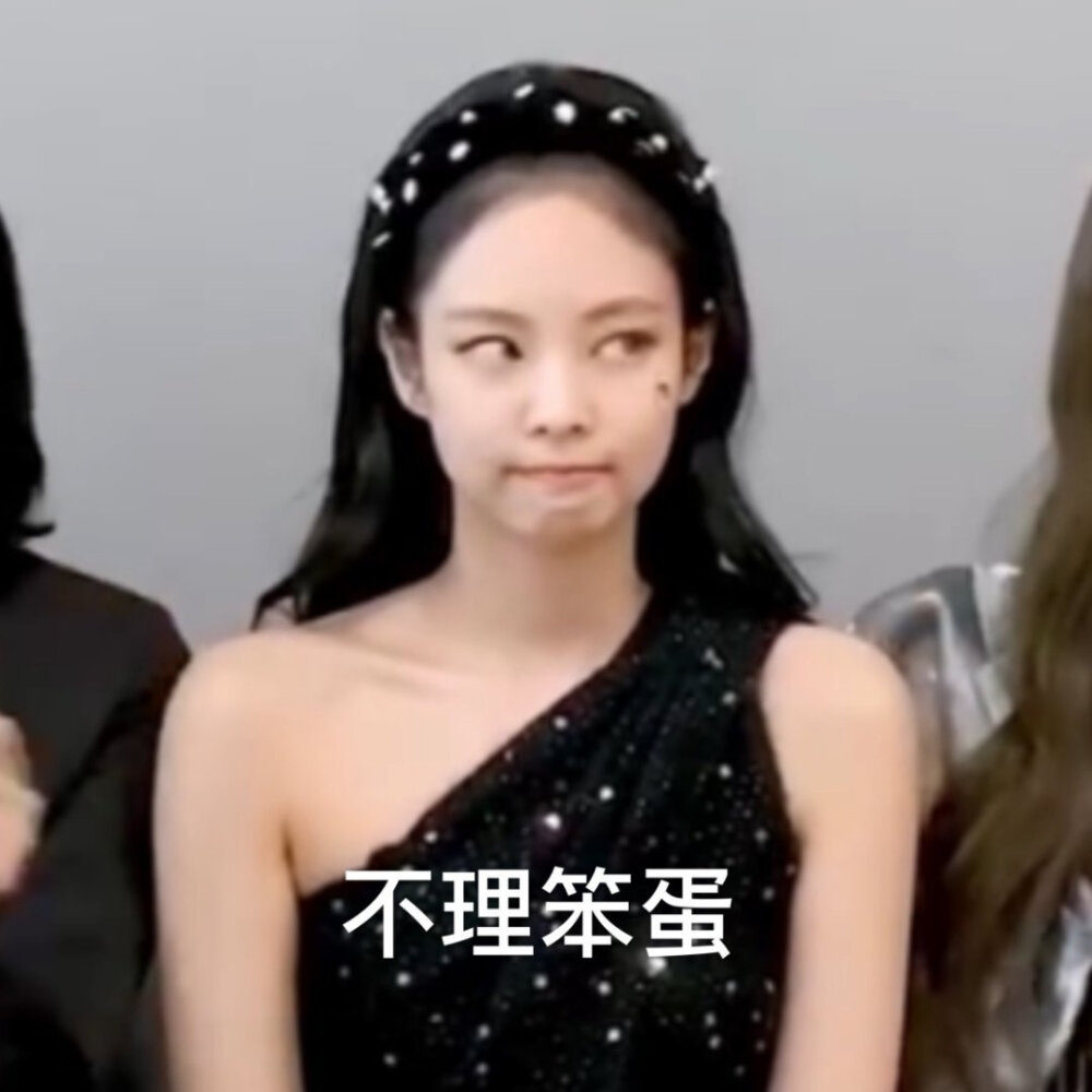 jennie表情包