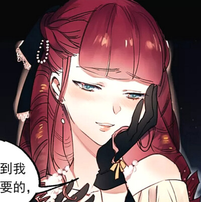 奶油雪糕化掉了
漫画名；南斋烟笔录