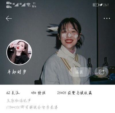 换ID了，原ID羊知时岁，下个月会换回来（我就是乃万的小娇妻kkk）