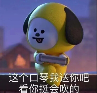 BT21表情包，侵删