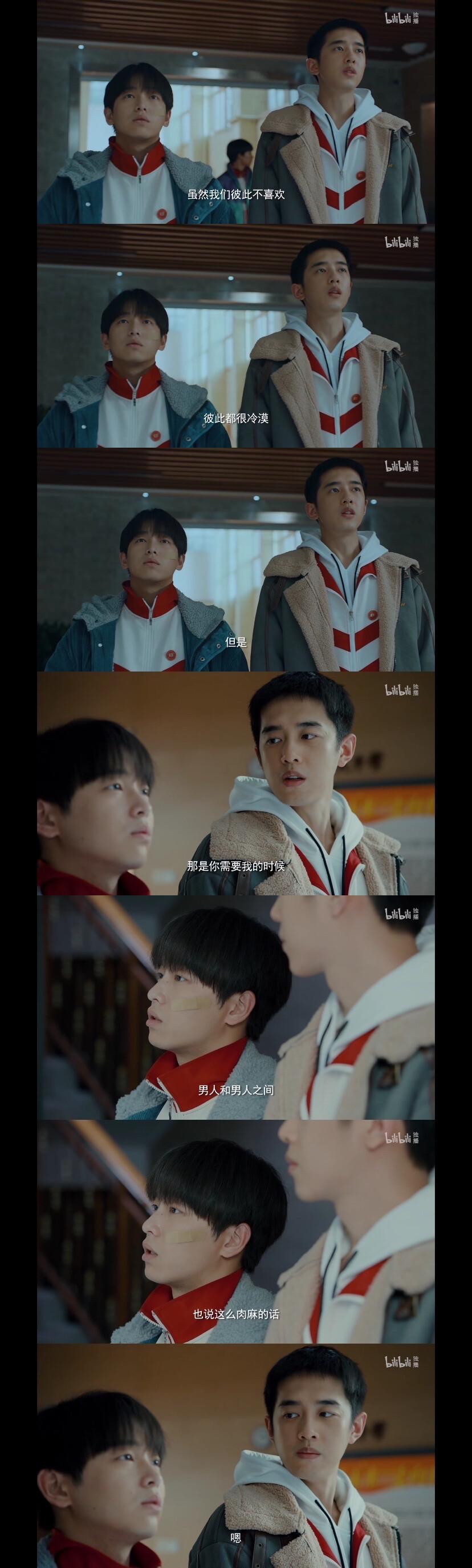 风犬少年的天空