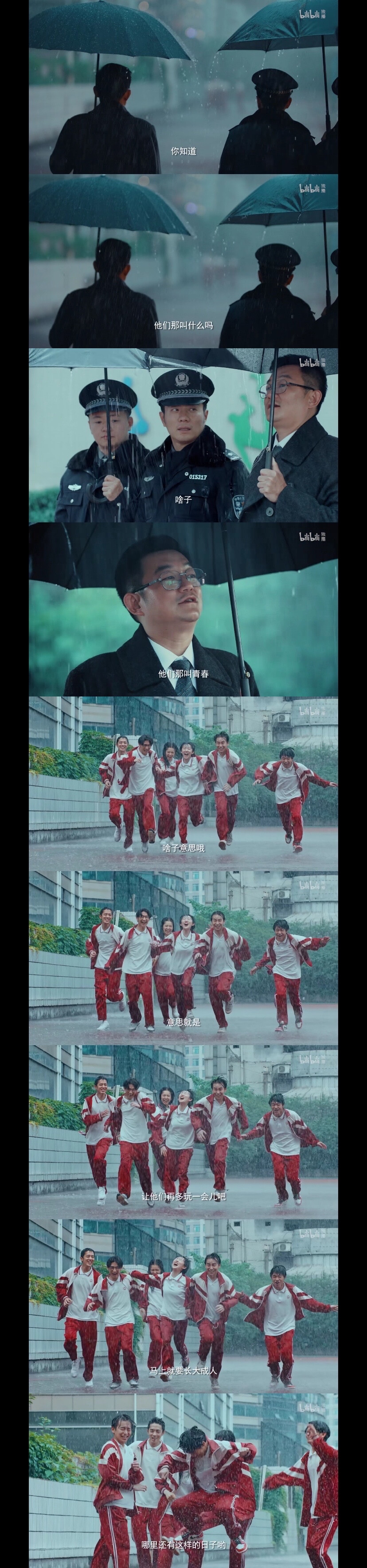 风犬少年的天空