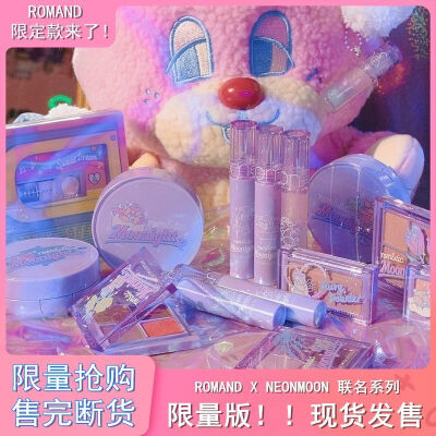 ROMAND×NEONMOON联名化妆品