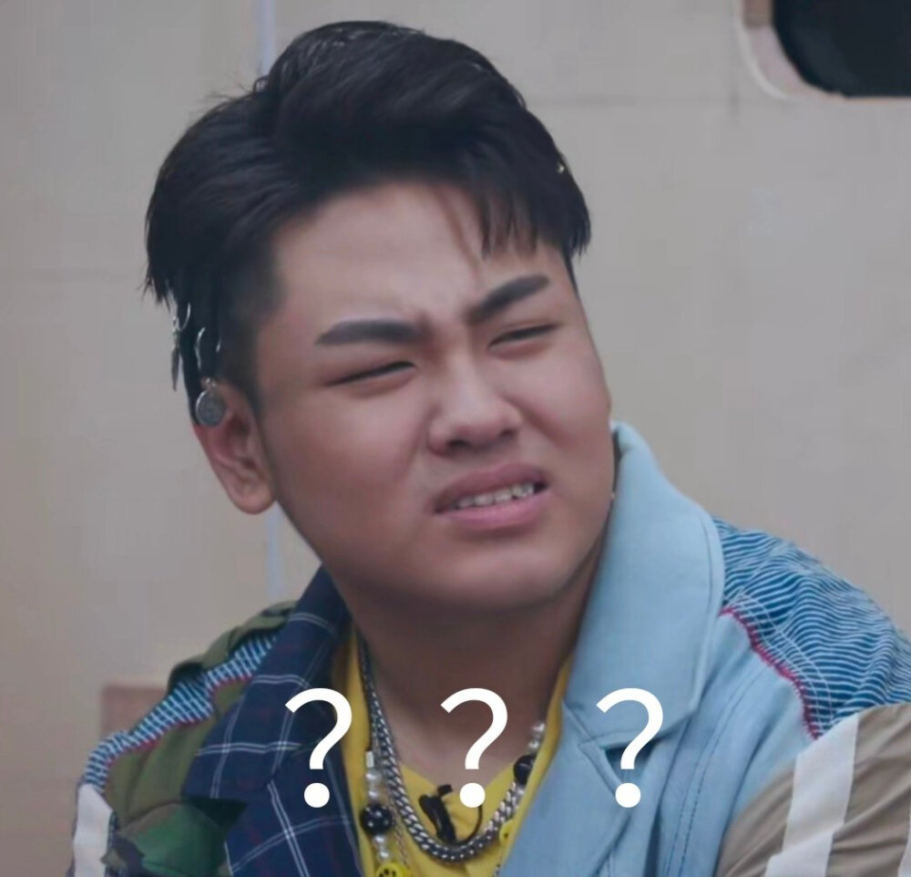 说唱新世代表情包