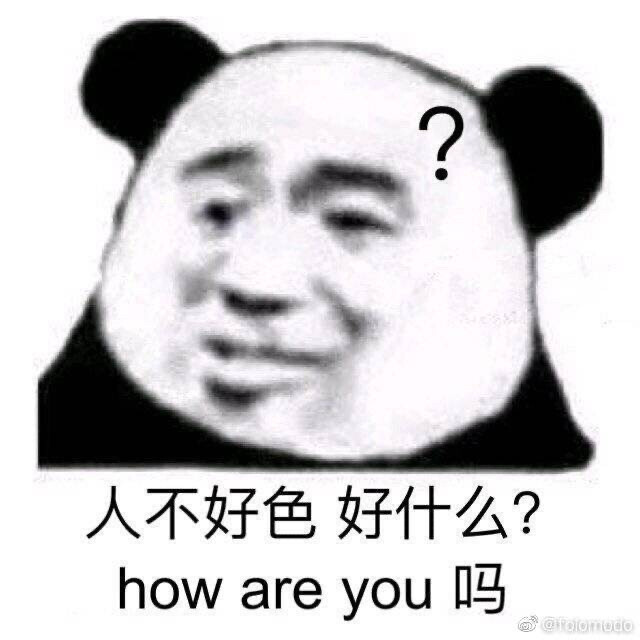 表情包