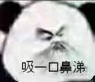 沙diao