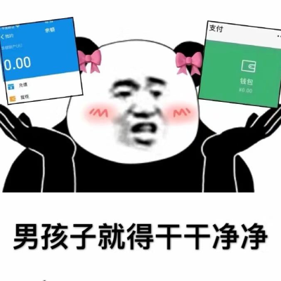 表情包