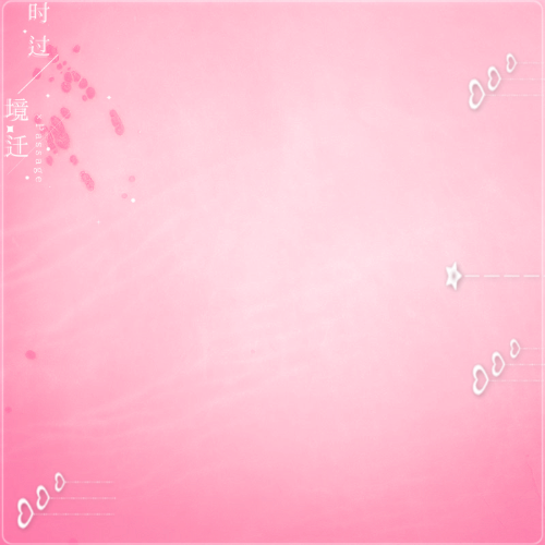 拿图留言 勿外传