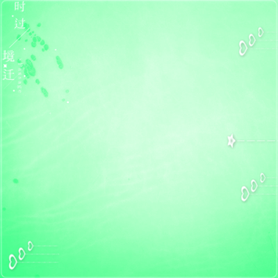 拿图留言 勿外传