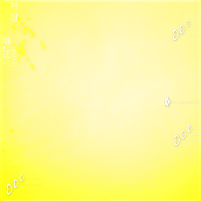 拿图留言 勿外传