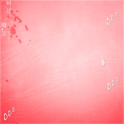 拿图留言 勿外传