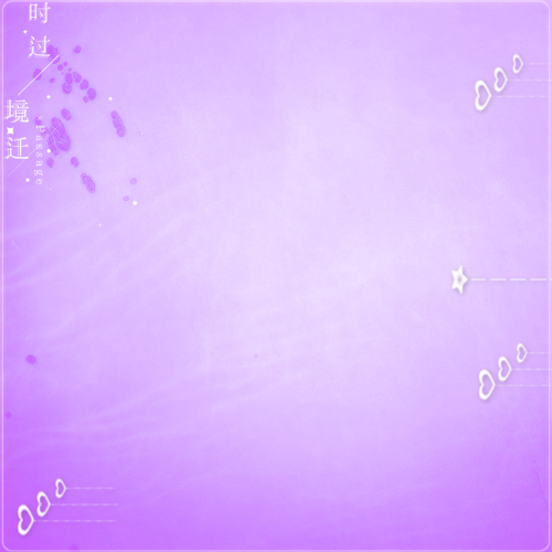 拿图留言 勿外传