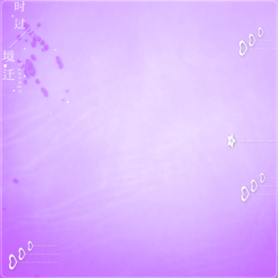 拿图留言 勿外传