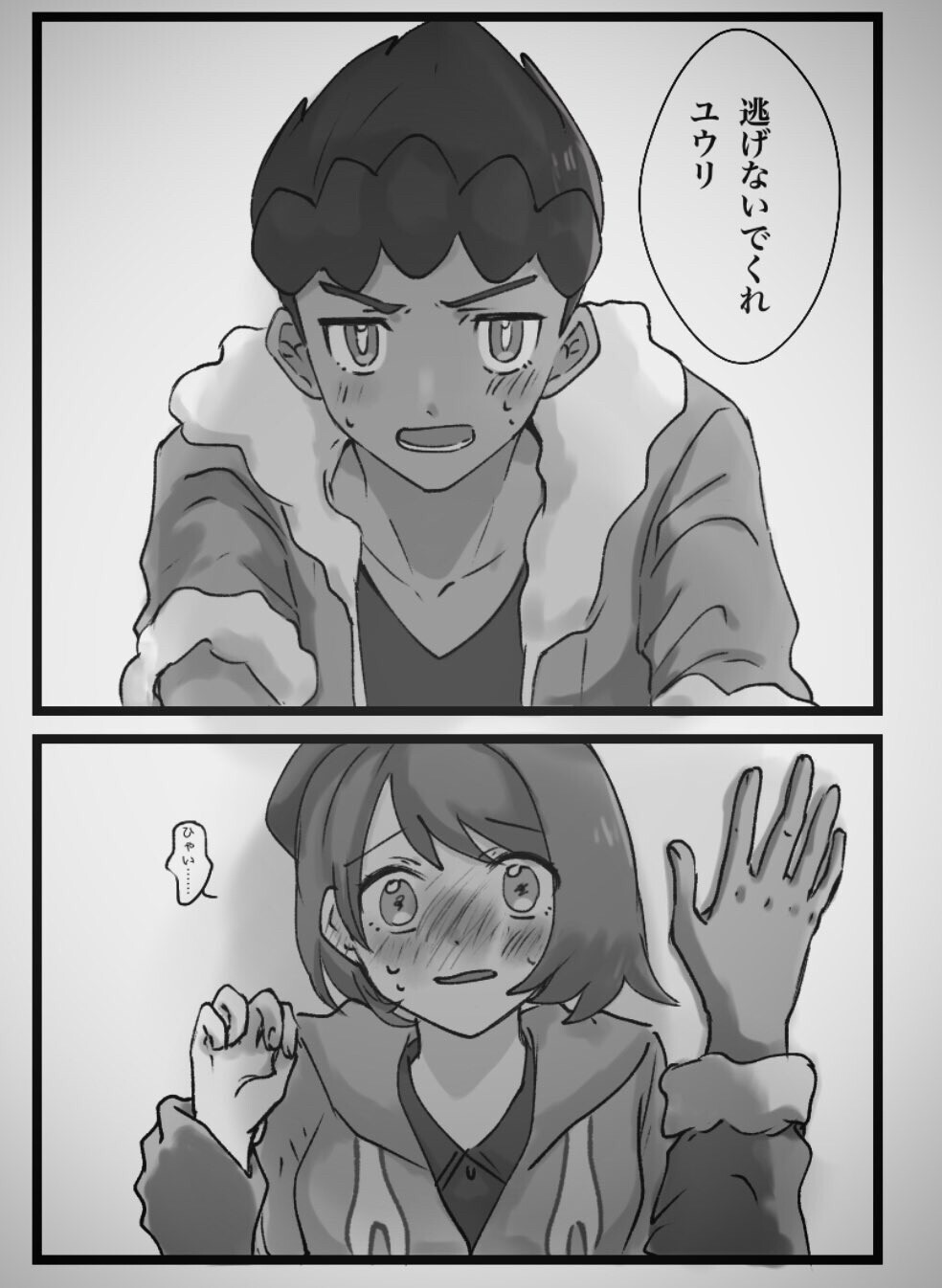 口袋妖怪剑盾/赫优 赫普X悠莉 这对超甜(*/ω＼*)(*/ω＼*)